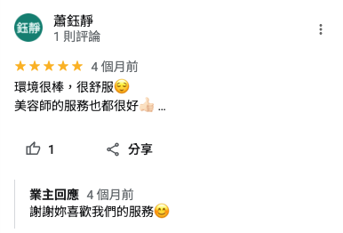 舒活美學｜SOHER｜好評分享