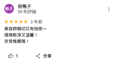 舒活美學｜SOHER｜好評分享