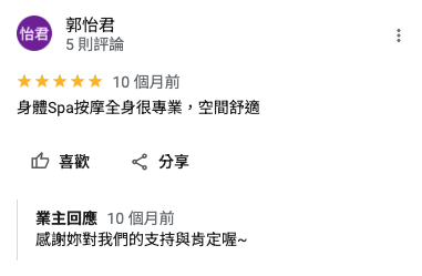 舒活美學｜SOHER｜好評分享