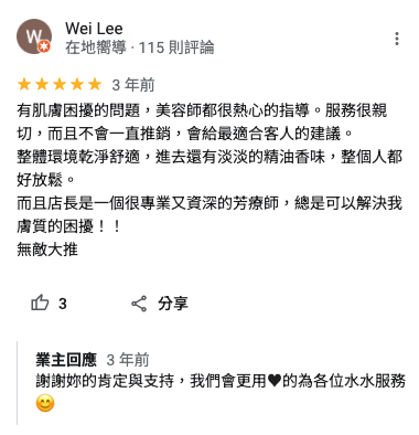 舒活美學｜SOHER｜好評分享