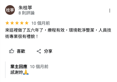 舒活美學｜SOHER｜好評分享