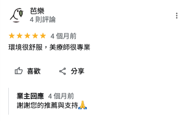 舒活美學｜SOHER｜好評分享