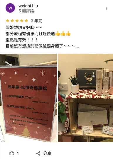 舒活美學｜SOHER｜好評分享