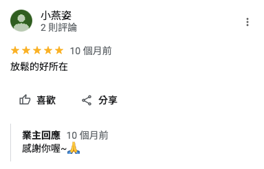 舒活美學｜SOHER｜好評分享