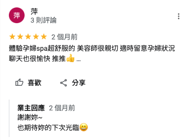 舒活美學｜SOHER｜好評分享