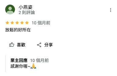 舒活美學｜SOHER｜好評分享