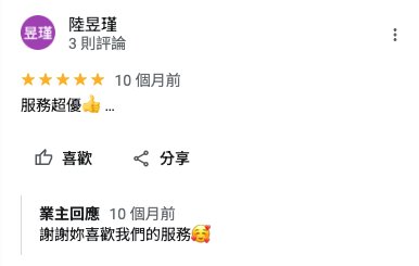 舒活美學｜SOHER｜好評分享