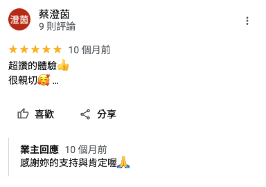 舒活美學｜SOHER｜好評分享