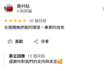 舒活美學｜SOHER｜好評分享