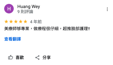 舒活美學｜SOHER｜好評分享