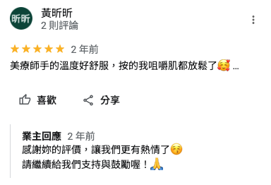 舒活美學｜SOHER｜好評分享