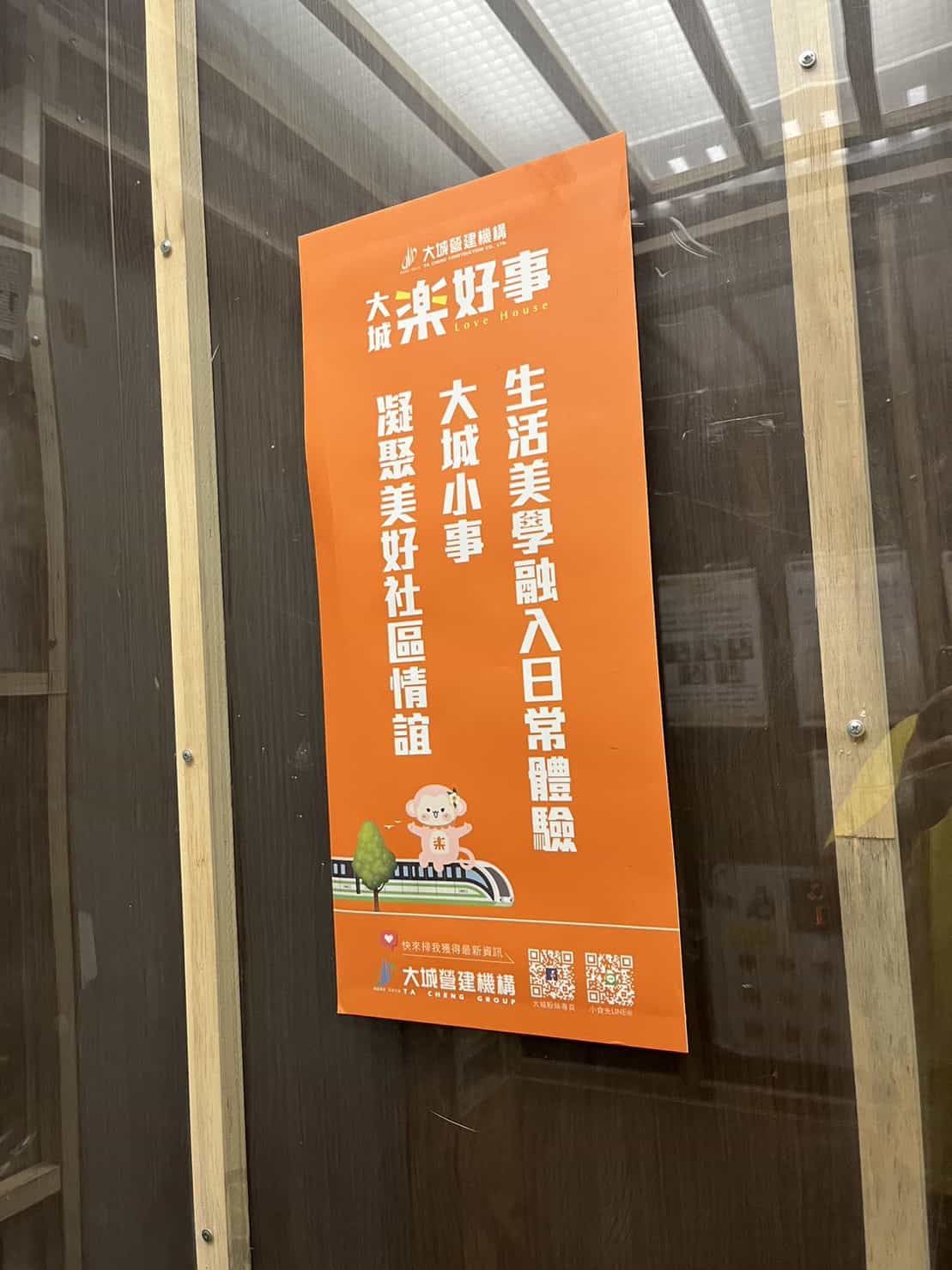 祥聖環境管理公司｜裝潢後細清2