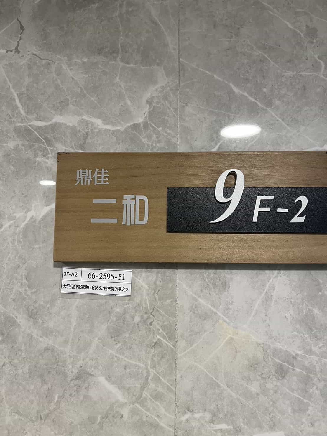 祥聖環境管理公司｜裝潢後細清3